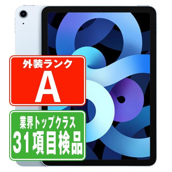 iPadAir4 256GB Wi-Fiモデル スカイブルー 中古 本体 タブレット 