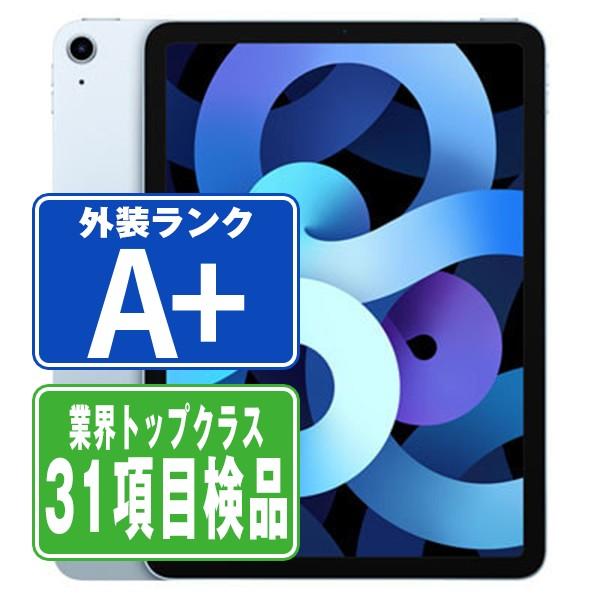 【数回のみ使用】超美品 iPad Air4 Wi-Fi 64GB スカイブルー iPad Air iPadAir4 64GB Wi-Fiモデル スカイブルー 中古 本体