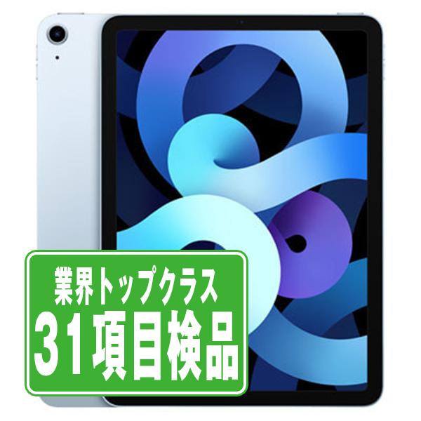 iPadAir4 256GB Wi-Fi+Cellular スカイブルー 中古 本体 タブレット iPadAir 第4世代 SIMフリー 2020年  7日間返品OK ipda4mtm820 | iPad Air