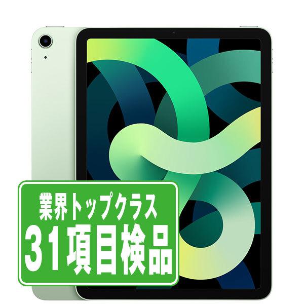 iPadAir4 64GB Wi-Fi+Cellular グリーン 中古 本体 タブレット iPadAir 第4世代 SIMフリー 2020年  7日間返品OK ipda4mtm840