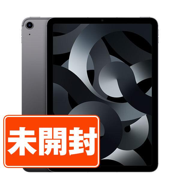 新品 未開封 iPadAir5 256GB Wi-Fi+Cellular スペースグレイ 本体 