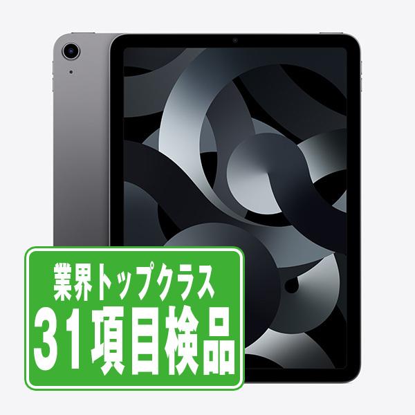 iPadAir5 256GB Wi-Fiモデル スペースグレイ 中古 本体 タブレット 