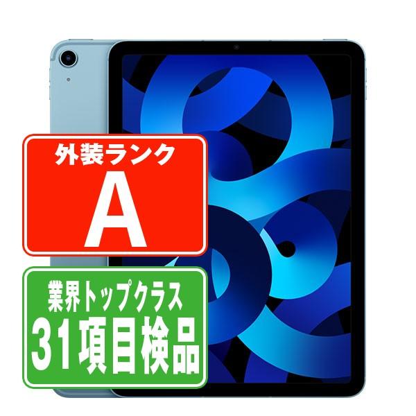 iPadAir5 64GB Wi-Fiモデル ブルー 中古 本体 タブレット iPadAir 第5 