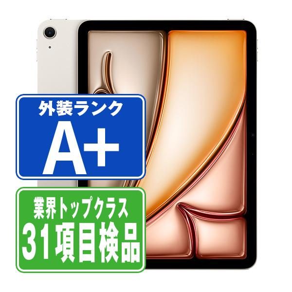 【売り切り価格】美品/256GB iPad Air 第6世代 M2 スターライト ⭐︎美品⭐︎256GB iPad Air 第6世代 M2 11インチ スターライト
