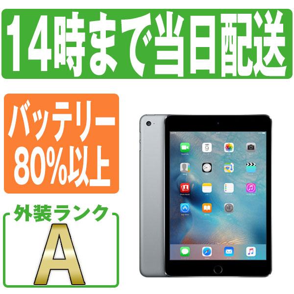 iPad mini4 第4世代 Wi-Fi + Cellular - www.yakamapower.com