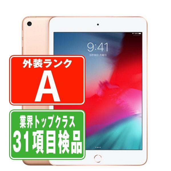 iPad mini 第5世代 64GB Wi-Fiモデル ゴールド 2019年 中古 タブレット