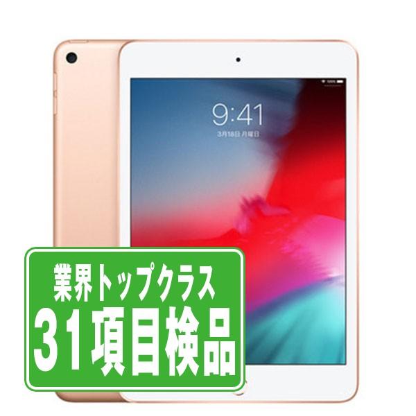 iPad mini 第5世代 64GB Wi-Fiモデル ゴールド 2019年 中古 タブレット