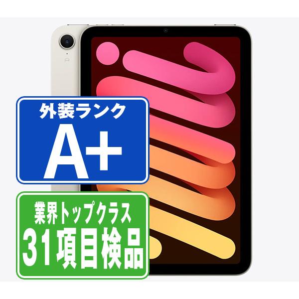 【未使用に近い】iPad mini 第7世代 Wi-Fiモデル 512GB iPad mini 第7世代 512GB Wi-Fi+Cellular SIMフリー スターライト 2024