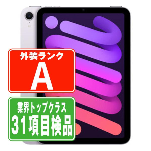 【極美品】iPad mini (第7世代) Wi-Fi 256GB パープル iPad mini 第7世代 256GB Wi-Fiモデル パープル 2024年 中古