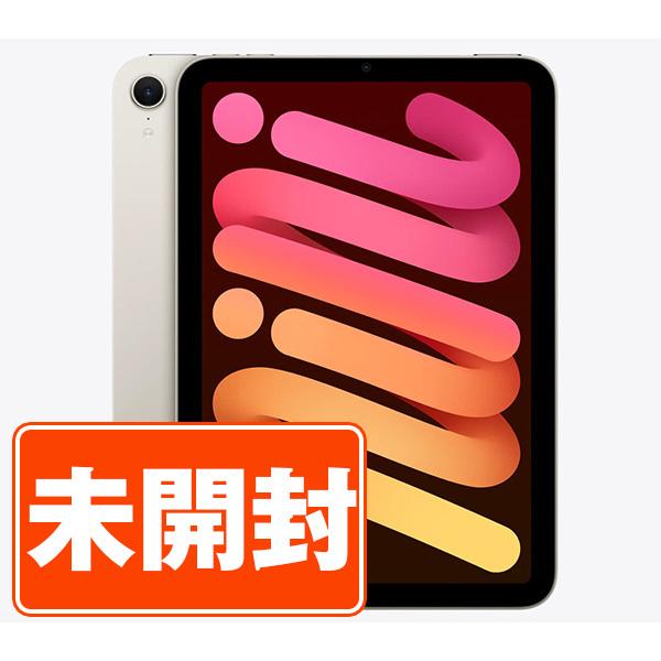 iPad mini Wi-Fiモデル 128G スターライト　新品未開封 iPad mini 新品 未開封 第7世代 128GB Wi-Fiモデル スターライト 2024