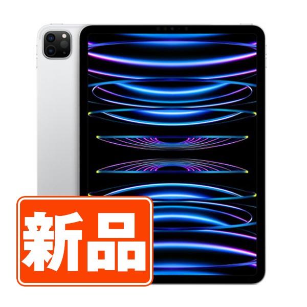 iPad Pro 新品 未開封 第4世代 256GB 11インチ Wi-Fiモデル シルバー