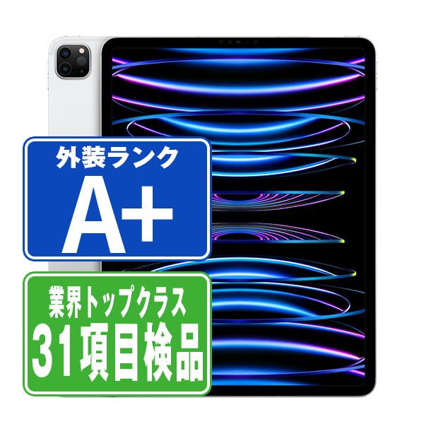 iPad Pro 第6世代 256GB 12.9インチ Wi-Fi+Cellular SIMフリー 