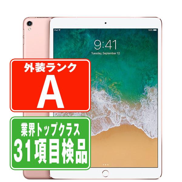 iPad Pro 第1世代 256GB 10.5インチ Wi-Fi+Cellular SIMフリー ローズゴールド 2017年 中古 タブレット iPadPro 本体 美品 7日間返品OK ipdpmtm228 | iPad Pro