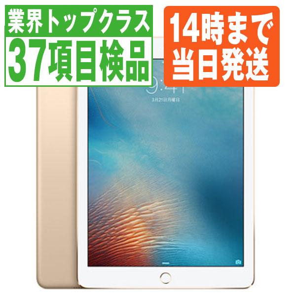 iPad Pro(第一世代/Wi-Fi+Cellular/ゴールド) 、その他 iPad Pro 第1世代 Wi-Fi+Cellular SIMフリー ゴールド 2016年 中古