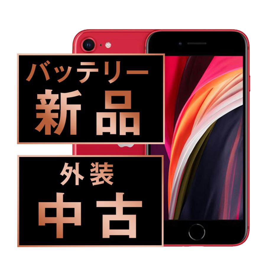電池新品 iphone SE 第2世代 (SE2) 128GB レッド 完動品 iPhone SE（第2世代） バッテリー新品交換済 iPhoneSE2 128GB