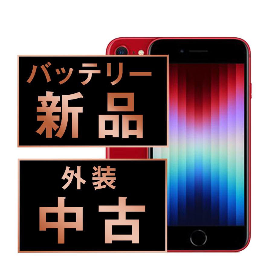 iPhone se 第3世代 256GB バッテリー100% ムスビー｜Apple iPhone SE（第3世代） 256GB バッテリー：100