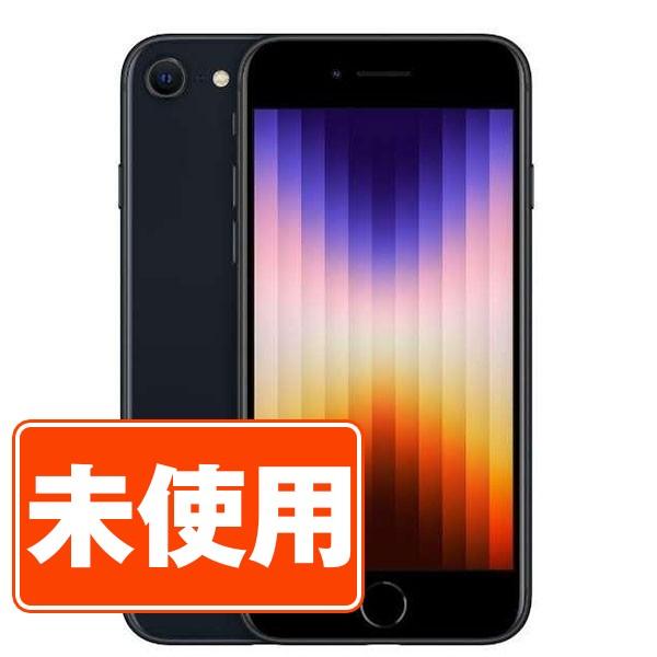 iPhone SE（第3世代） 新品 未使用 iPhoneSE3 128GB ミッドナイト SIM