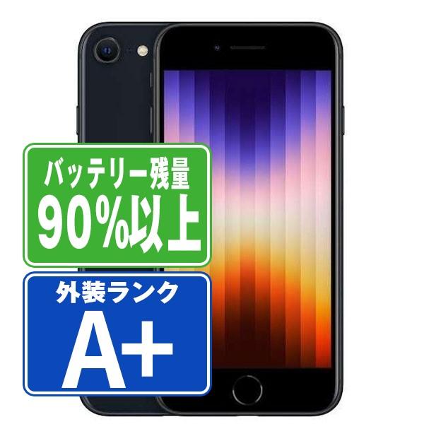 41 iPhoneSE 第三世代 ミッドナイト SIMフリー バッテリー90% 41 iPhoneSE 第三世代 ミッドナイト SIMフリー バッテリー90