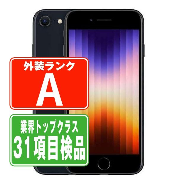 【美品】iPhoneSE 第3世代 ミッドナイト SIMフリー iPhone SE（第3世代） iPhoneSE3 64GB ミッドナイト SIMフリー 中古