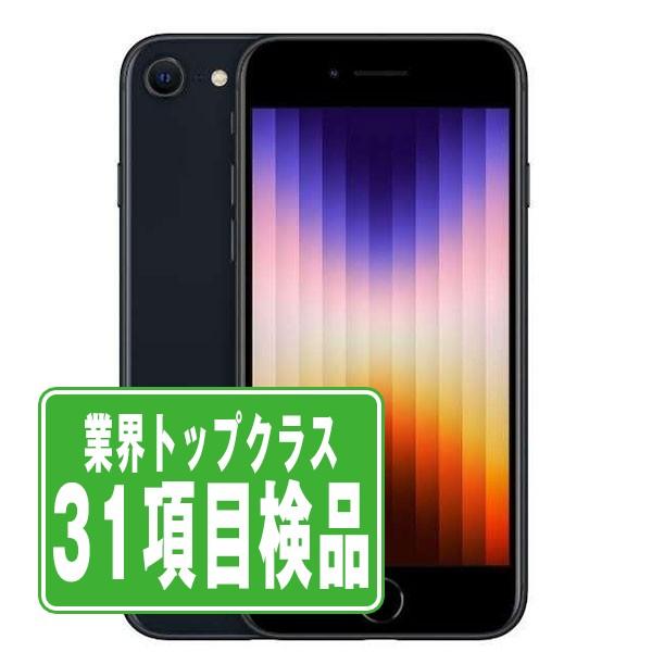 iphoneSE3 64gb SIMフリー ミッドナイト Apple iPhone SE (第3世代) 64GB SIMフリー [ミッドナイト] 価格