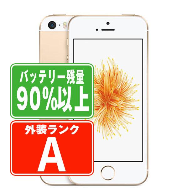 iPhone SE（第1世代） バッテリー90%以上 iPhoneSE 128GB ゴールド SIM  