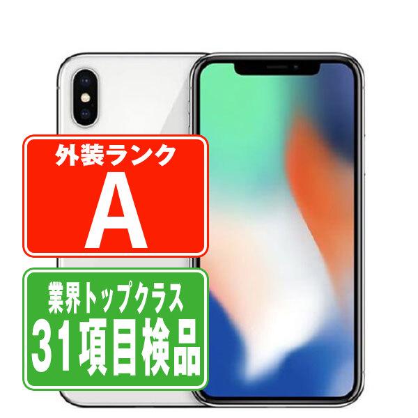 iPhone X iPhoneX 64GB シルバー SIMフリー 中古 本体 美品 iPhone X iPhoneX 64GB シルバー SIMフリー 中古 本体 美品