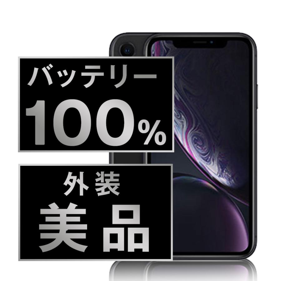 2252 極美品新品級☆電池新品☆iPhoneXR 64GB SIMフリー☆ iPhone XR 中古 iPhoneXR 64GB SIMフリー 本体 Bランク 最大1