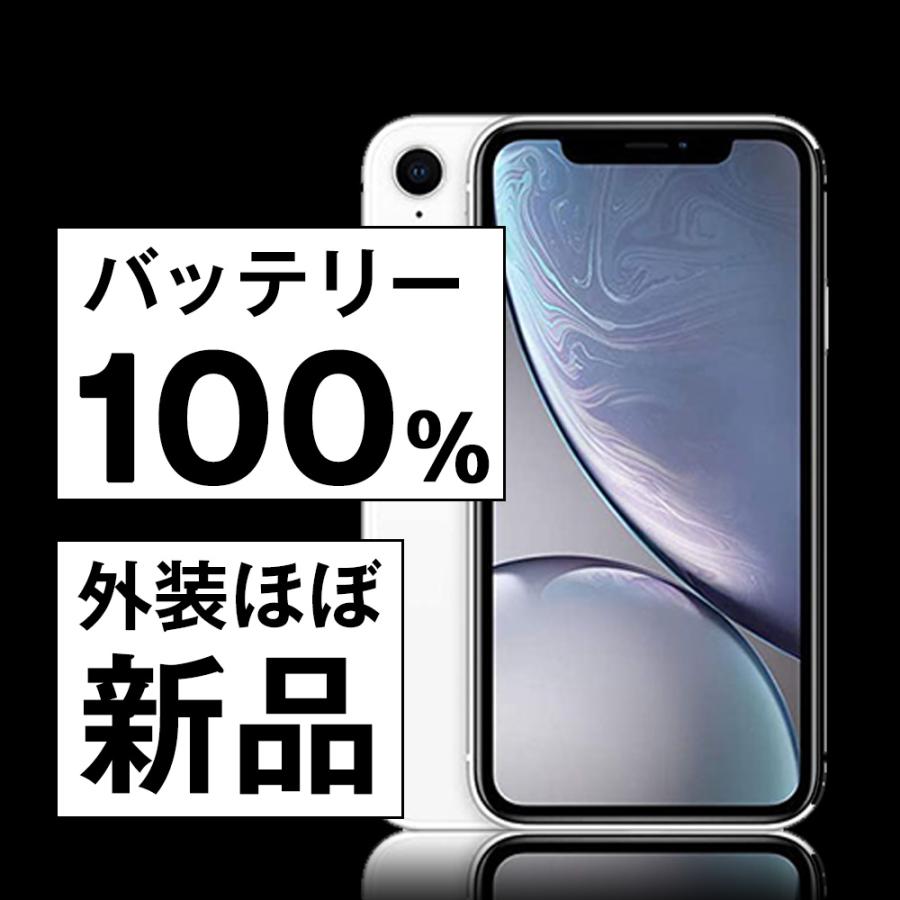 新品バッテリー】iPhoneXR 128GB SIMフリー