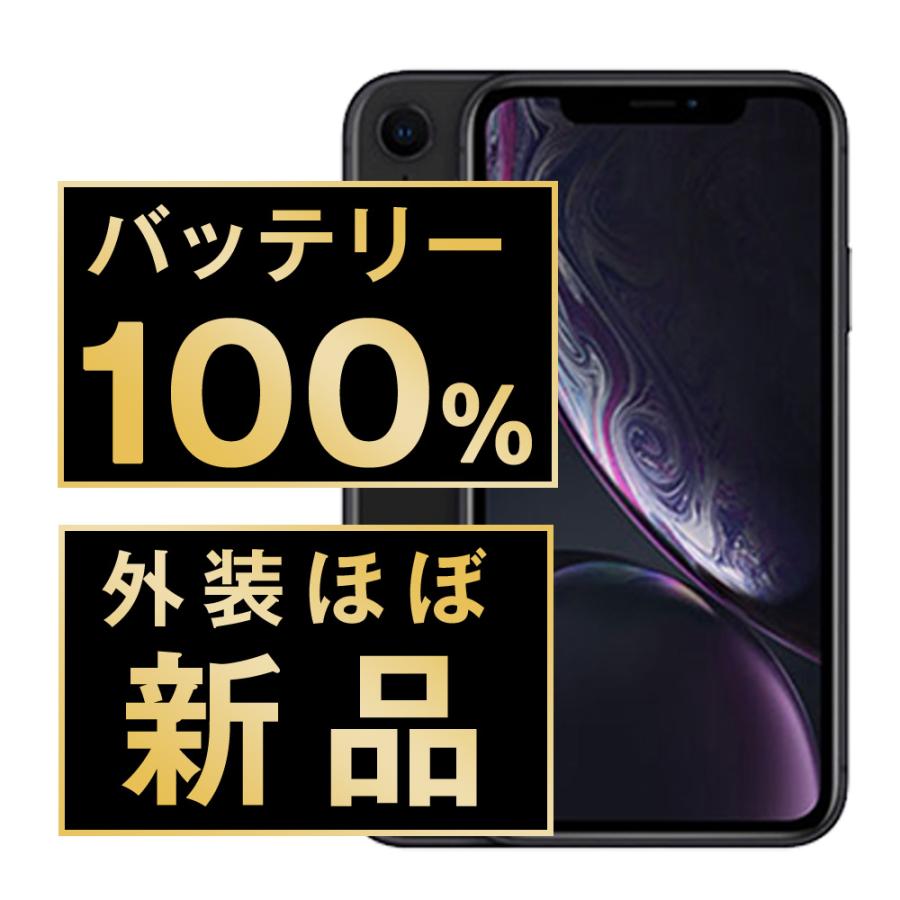 【良品】iPhone XR 128GB ブラック SIMフリー　新品バッテリー ☘️電池新品☘️ iPhoneXR 128GB ブラック SIMフリー 本体 iPhoneXR