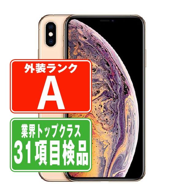 激安の Iphonexs 64gb Ipxsmtm848 あすつく スマホ 本体 中古 美品 Simフリー ゴールド Iphone ショップレビューで３ヵ月保証 確認した Demolition Training