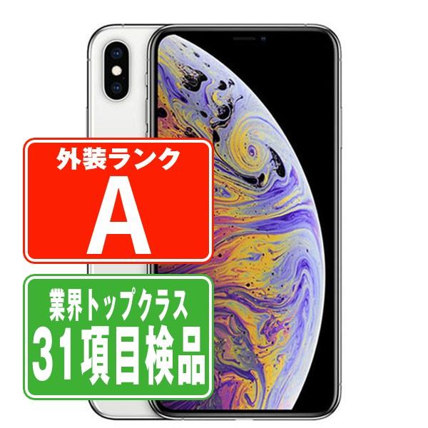 iPhone XS iPhoneXS 64GB シルバー SIMフリー 中古 本体 美品 スマホ 7  