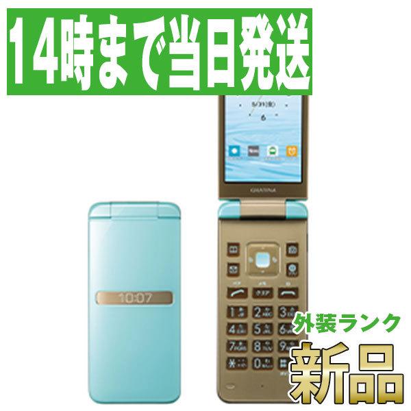 KYOCERA（京セラ） KYF39 GRATINA 薄水色 SIMフリー ガラケー 本体