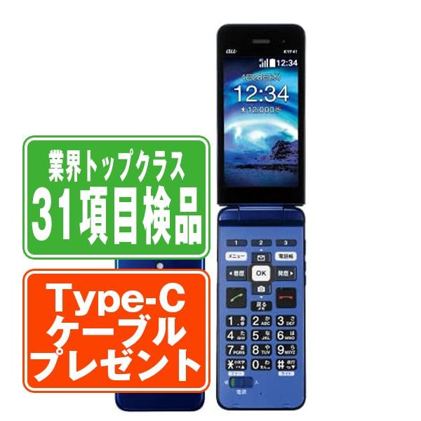 auのガラケー「KYF41（ブルー）」 KYOCERA（京セラ） KYF41 かんたんケータイ ロイヤルブルー SIMフリー