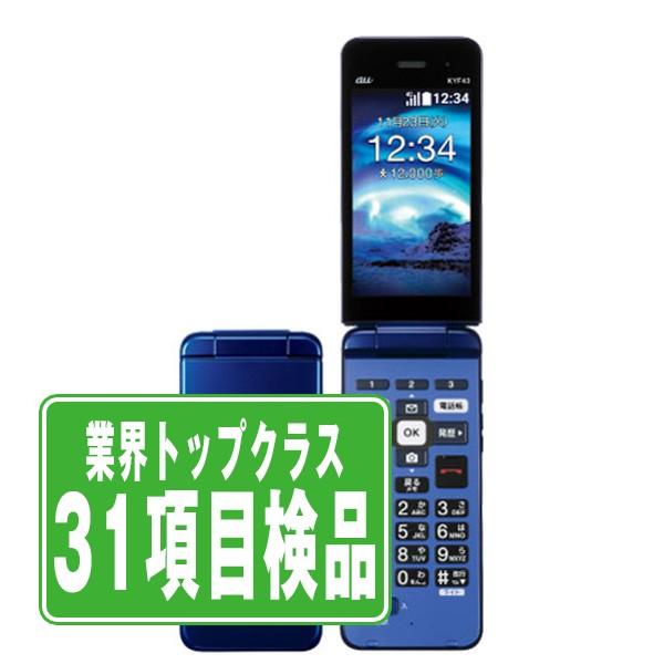 KYF43 かんたんケータイ ライト ロイヤルブルー au ガラケー