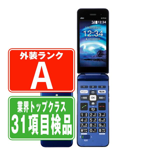 ★良品★ au かんたんケータイKYF43 SIMフリー　京セラ　充電器付き KYOCERA（京セラ） KYF43 かんたんケータイ ライト ロイヤルブルー SIM