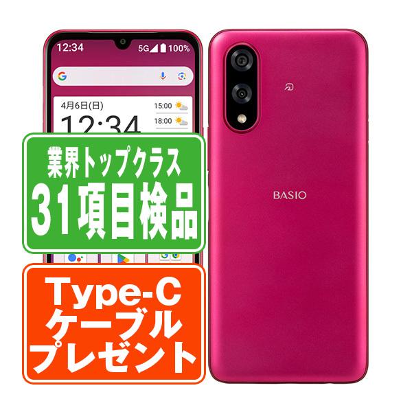 KYOCERA（京セラ） KYG04 BASIO active3 レッド SIMフリー au 中古