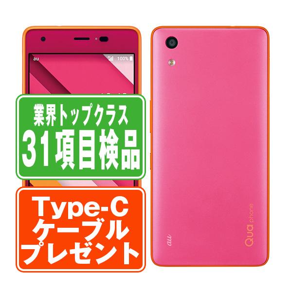 KYV44 Qua phone QZ カシスピンク SIMフリー au スマホ 本体 良品 kyv44pk7mtm