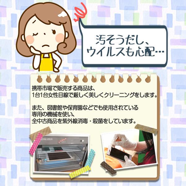 京セラ - ※マッツさん専用※京セラ Basio4 シャンパンゴールド simフリー 京セラ BASIO4 SIMフリー 価格比較 - 価格.com