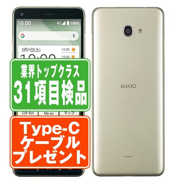 KYOCERA KYV47 BASIO4 シャンパンゴールド SIMフリー au 中古