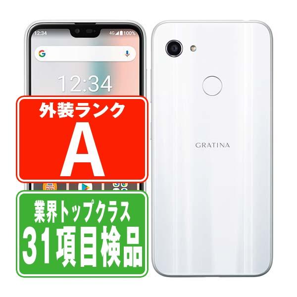 KYOCERA（京セラ） KYV48 GRATINA ホワイト SIMフリー au 中古 スマホ