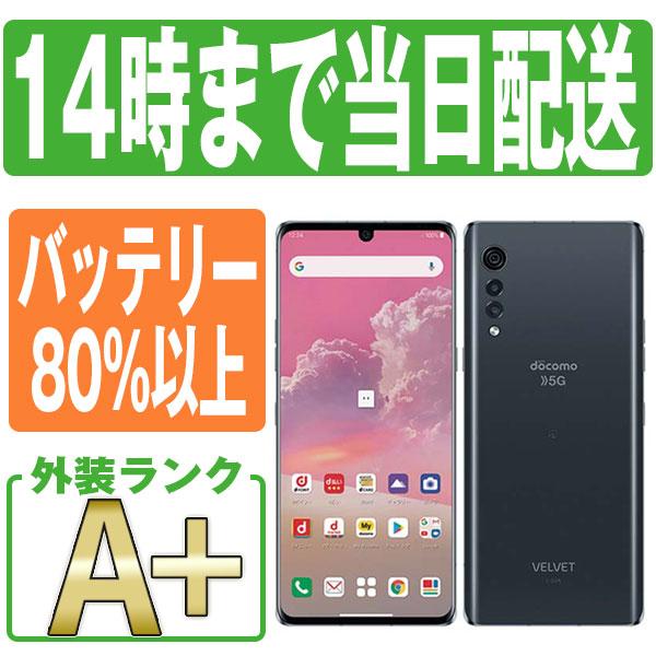LGエレクトロニクス L-52A LG VELVET オーロラグレー docomo SIMフリー