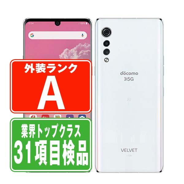 【未使用】LG VELVET L-52A Aurora White 本体 LGエレクトロニクス L-52A LG VELVET オーロラホワイト SIMフリー
