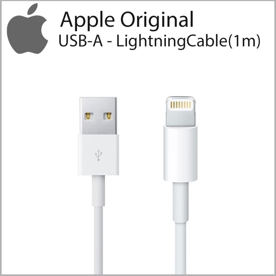Apple iPhone 充電ケーブル 純正品 1m ライトニングケーブル iPad USB