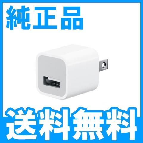 期間限定ポイント10倍 Apple 【純正品】 iPhone USB 電源アダプタ 充電