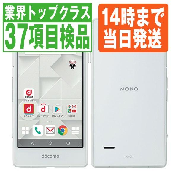 MO-01J MONO White docomo SIMフリー 中古 スマホ 本体 良品 7日間返品OK あすつく mo01jw7mtm ...