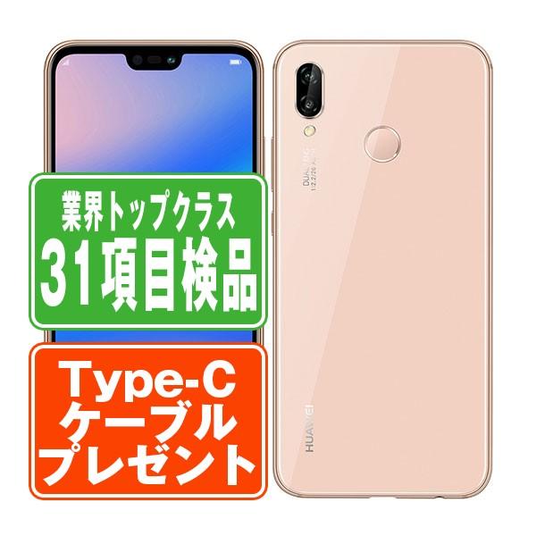 新品未使用 HUAWEI P20 lite ピンク 32GB SIMフリー HUAWEI（ファーウェイ） HUAWEI P20 lite サクラピンク SIMフリー ワイ