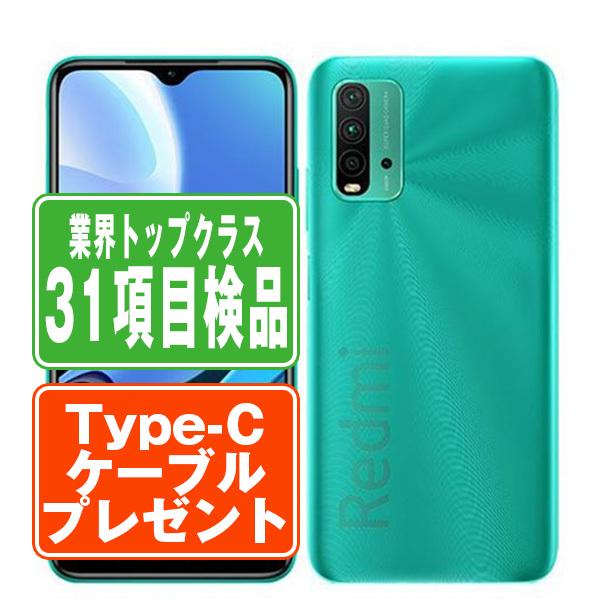 xiaomi Redmi 9T グリーン 本体 SIMフリー 128GB Xiaomi（シャオミ） Redmi 9T 128GB オーシャングリーン SIMフリー