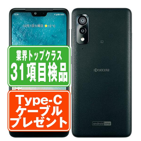 京セラ Android One S8 ブラック 本体 KYOCERA（京セラ） S8 Android One ブラック SIMフリー ワイモバイル