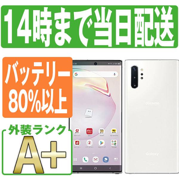Galaxy - 美品 Samsugn Galaxy Note10+ SC-01M ホワイト Galaxy Note10+ SC-01M | Galaxyサポート