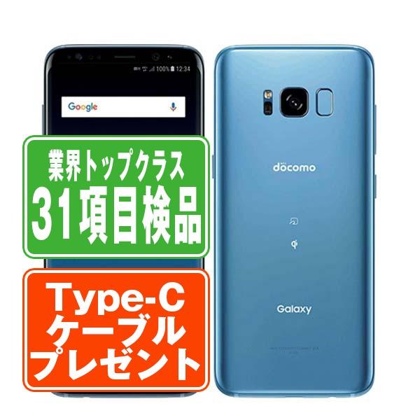 Galaxy SC-02J S8 Coral Blue SIMフリー ドコモ 中古 スマホ 本体 良品